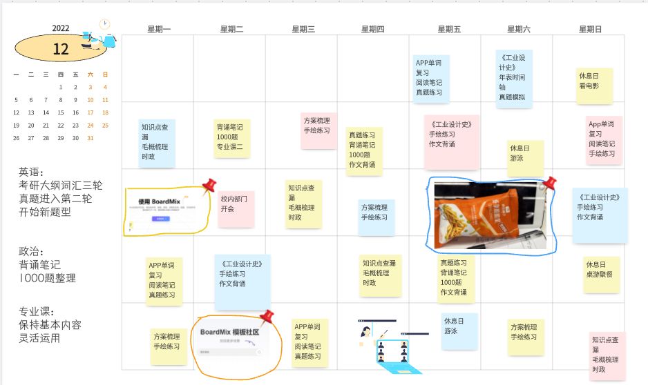 考研*党**上岸必备，10款必备的考研软件!