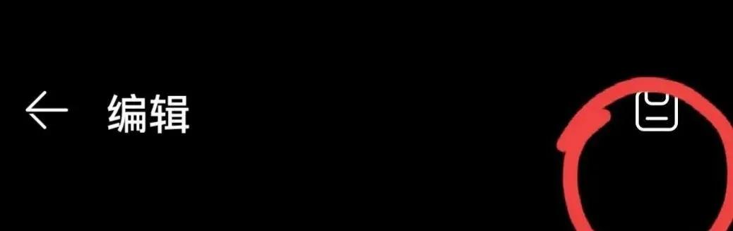 手机承诺书怎么签,电子版承诺书怎么用手机手写签名