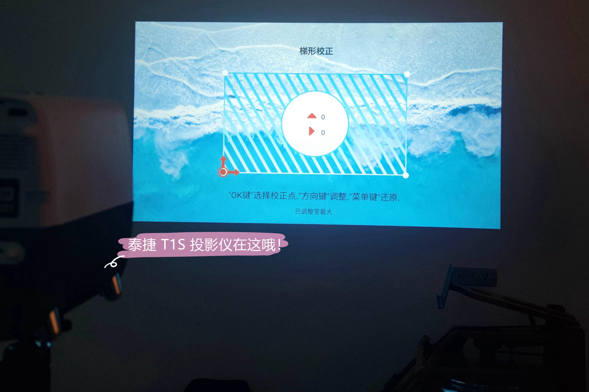 泰捷WEBOXT1投影仪测评,泰捷weboxt1投影仪和m6哪个好