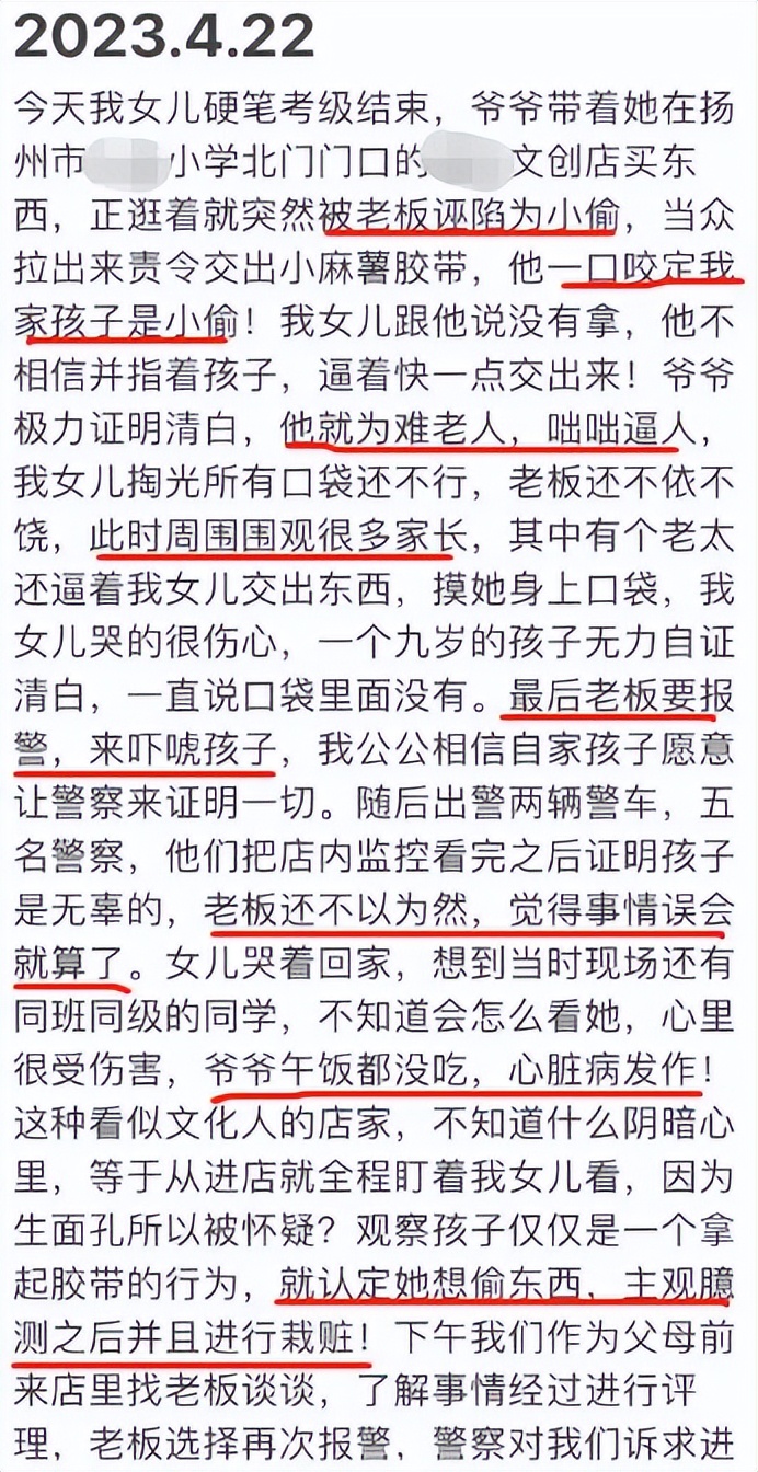 女孩被老板冤枉偷东西,女孩被老板冤枉偷东西电视剧