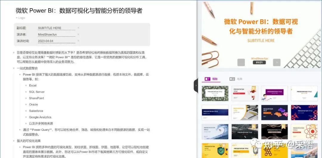 chatgpt生成精美ppt模板,如何用chatgpt做项目计划ppt