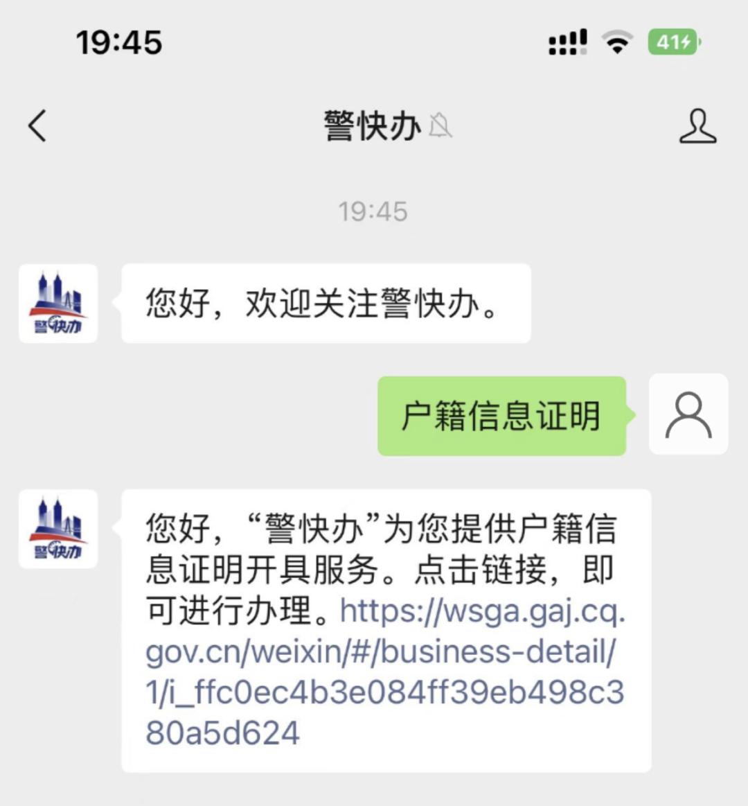 户籍信息证明网上申领,户籍信息证明去哪里开