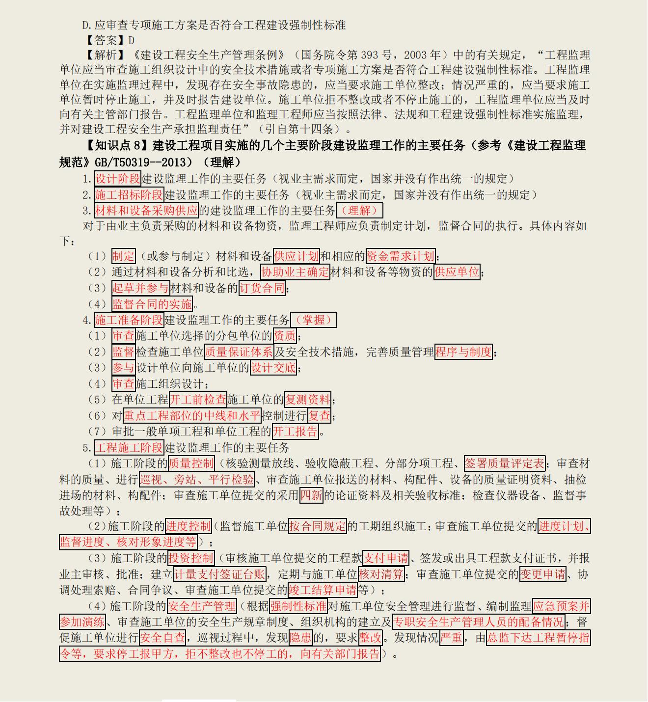 龙炎飞为何被“捧上神坛”？看完他的《管理必知必会》，你就懂了