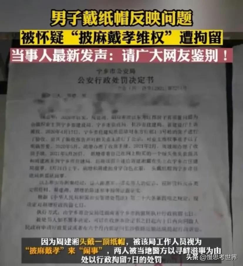 男子去住建局戴纸帽子被拘留,油漆工戴报纸帽子工作