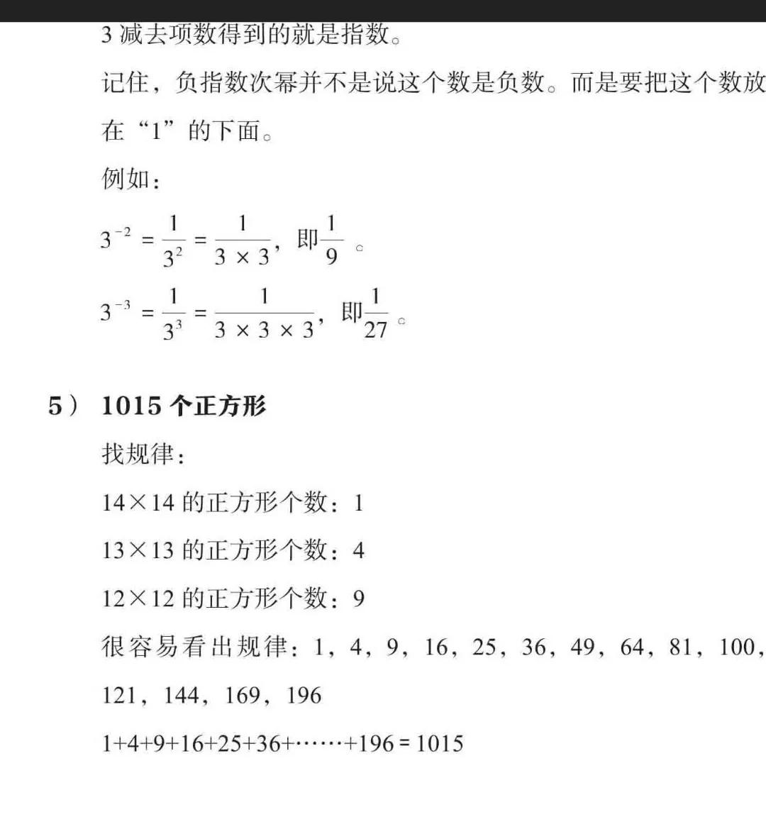 反比例函数解题技巧和思考步骤,函数解题通法
