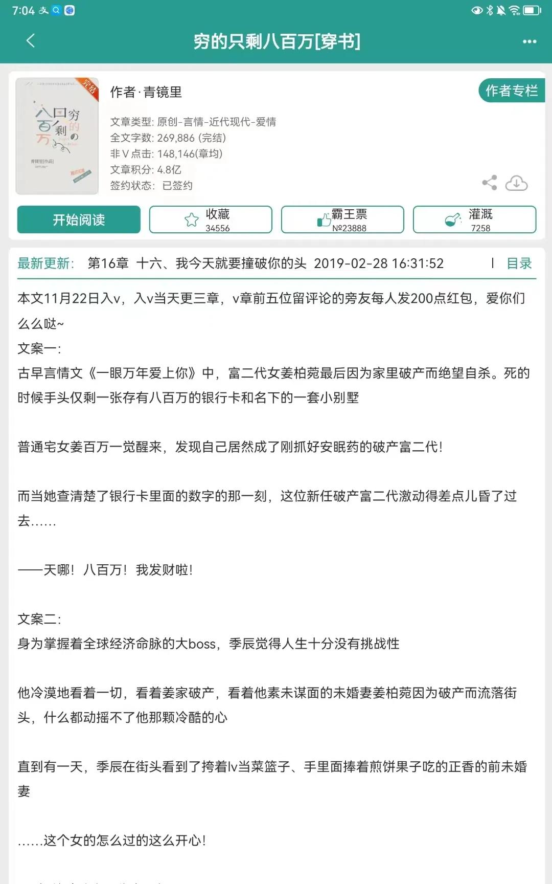 现言穿书甜爽文推荐,现言沙雕甜文一口气看完