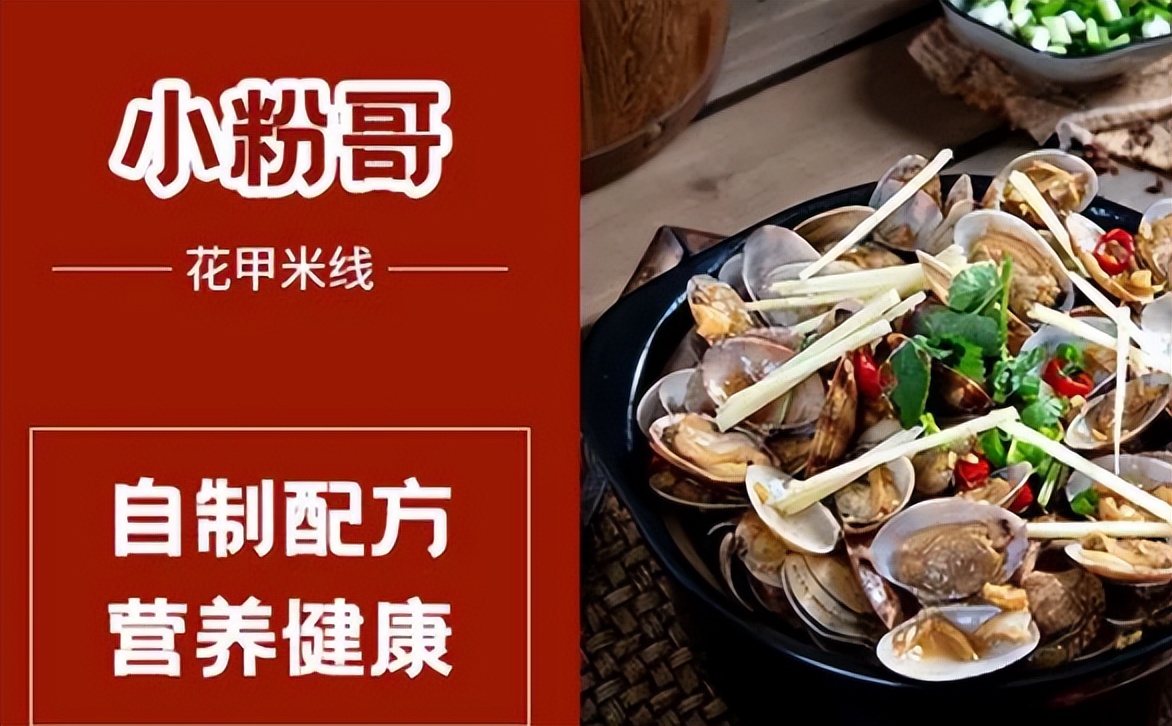 花甲加盟店哪个最好赚钱,花甲品牌加盟排行榜