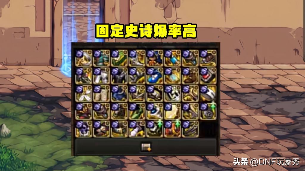 史诗之路可以喂养到多少级,dnf史诗之路爆出的史诗无法分解