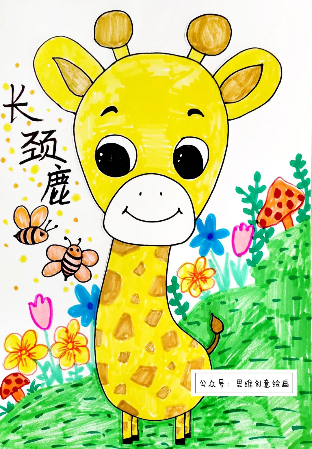 长颈鹿生宝宝,长颈鹿的英语