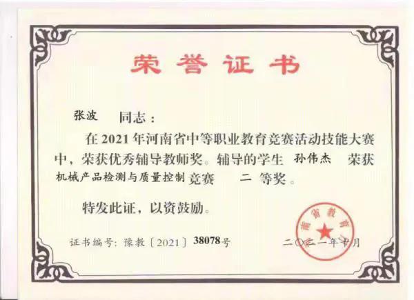 融.创“三种精神”答产品检测与质量控制高质量发展人才培育之问