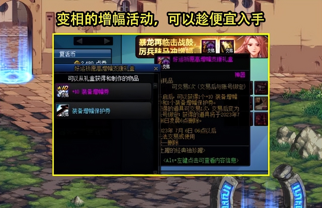 dnf四轮有什么额外奖励,dnf一到四阶段奖励