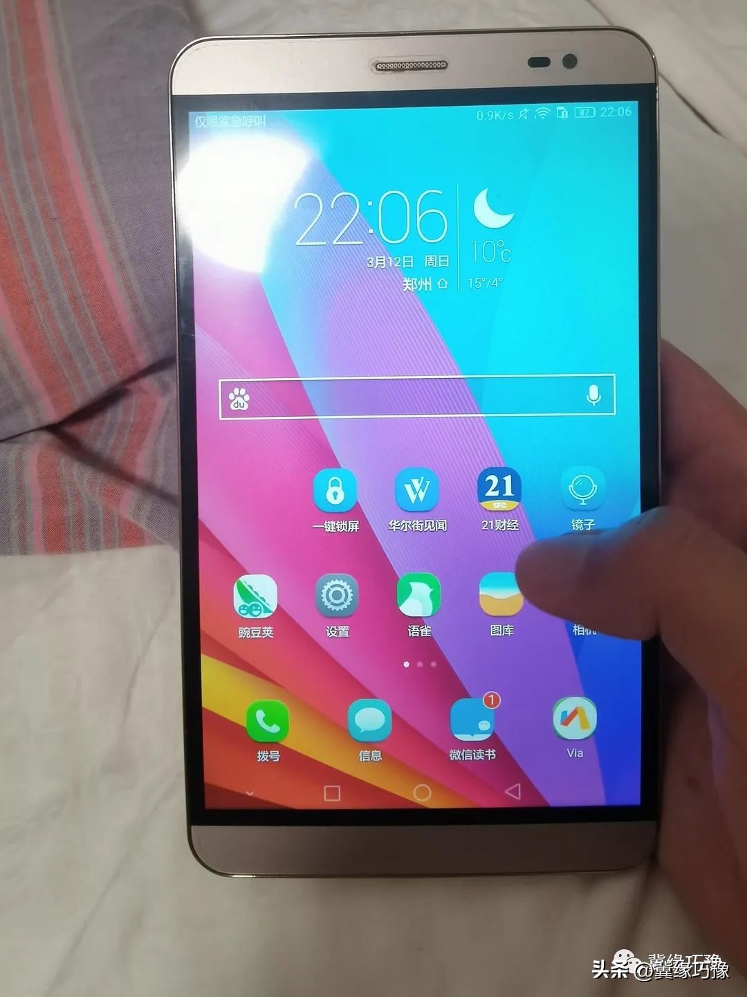 华为平板荣耀x2 (荣耀平板x2最新版本)