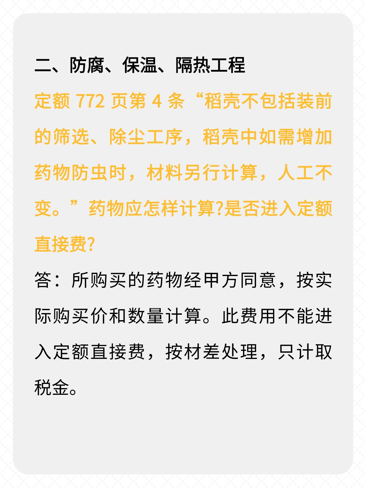 套定额组价应注意哪些要点,组价套定额是哪个阶段的工作