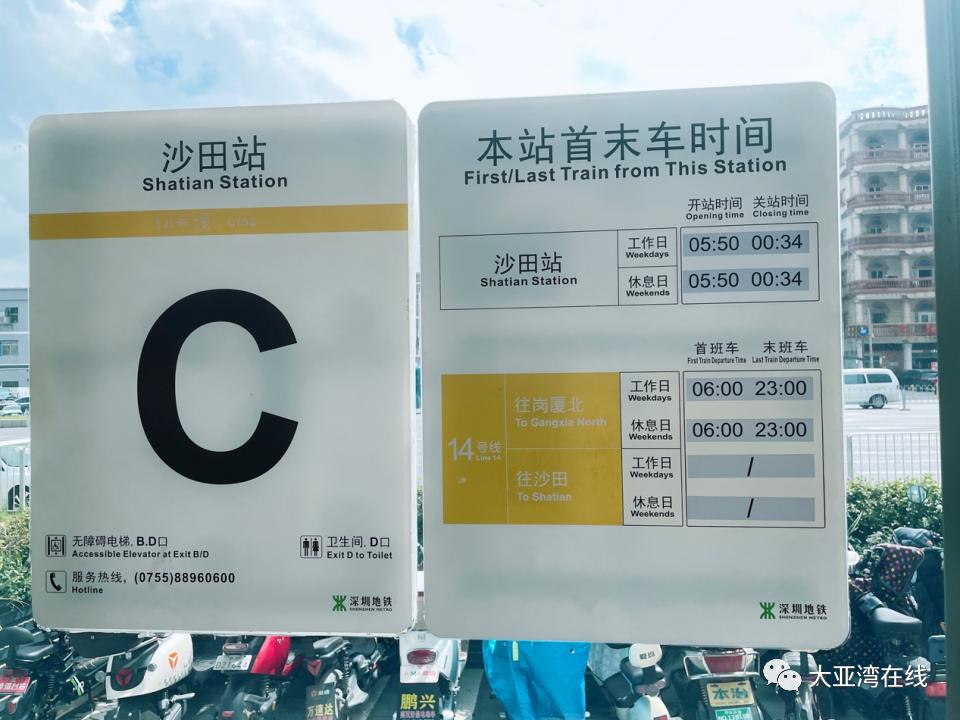 从大亚湾到深圳的轻轨线路图,从大亚湾到深圳地铁站
