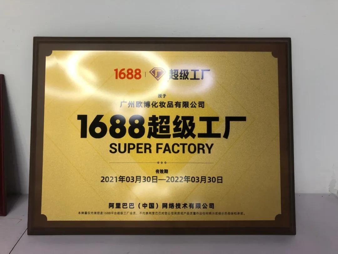 欧博化妆品好做吗,欧博集团刘昭峰简历介绍