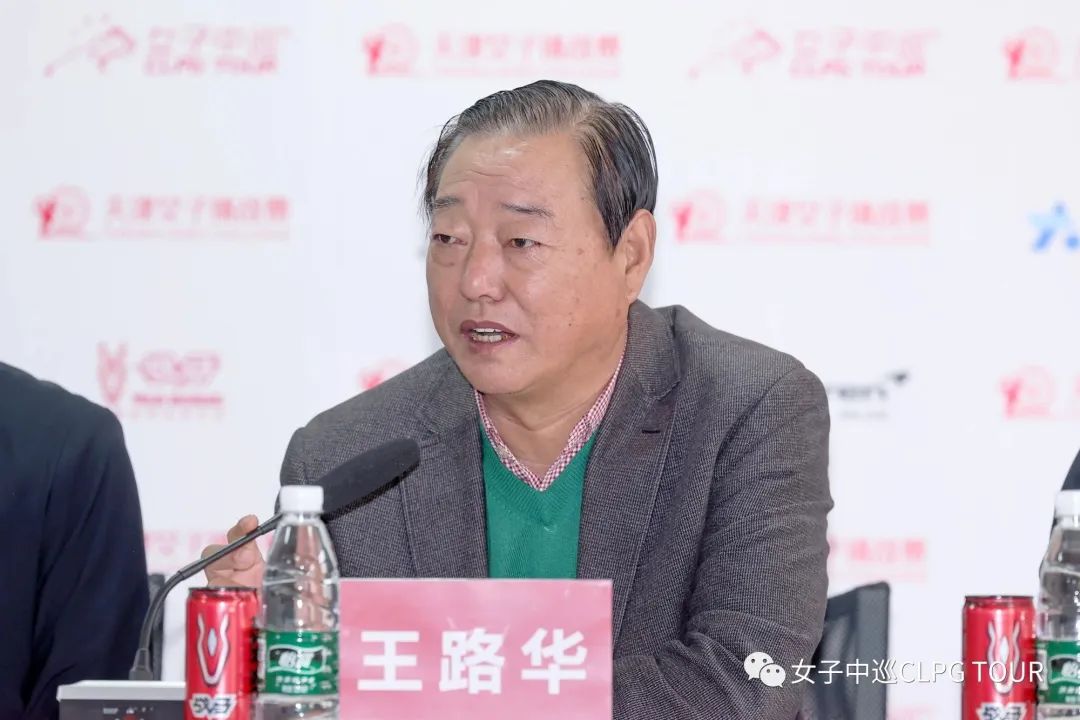 全国第三届高尔夫冠军赛,2018天津高尔夫球公开赛