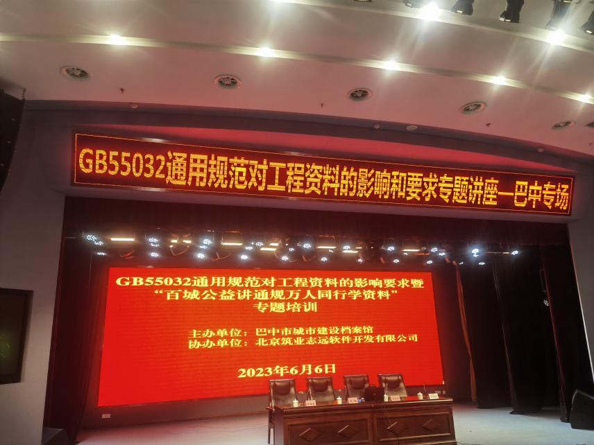 四川筑业软件使用步骤,筑业软件最新规范