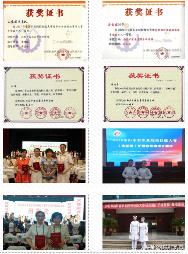 山东中医药大学护理学院招生,护理系山东中医药高等专科学校