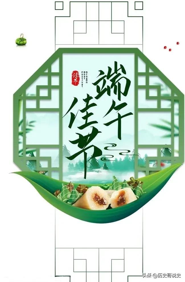 关于端午节的由来和屈原的故事,端午节的由来只是为了纪念屈原吗