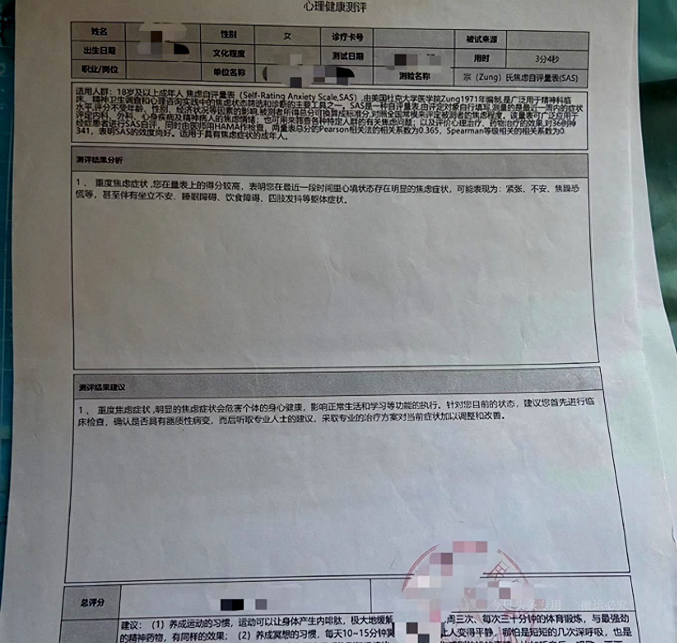 女生称遭55岁男老师强迫摸胸，校方称他即将退休，望“法外开恩”