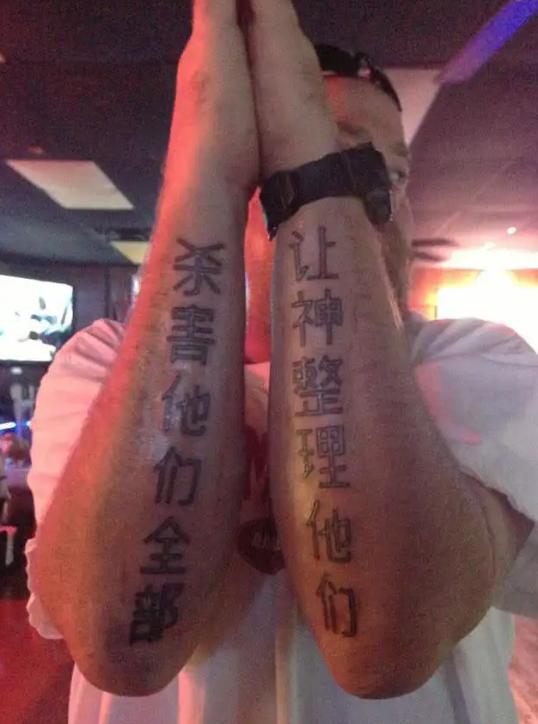 老外奇葩汉字纹身,老外的汉字纹身