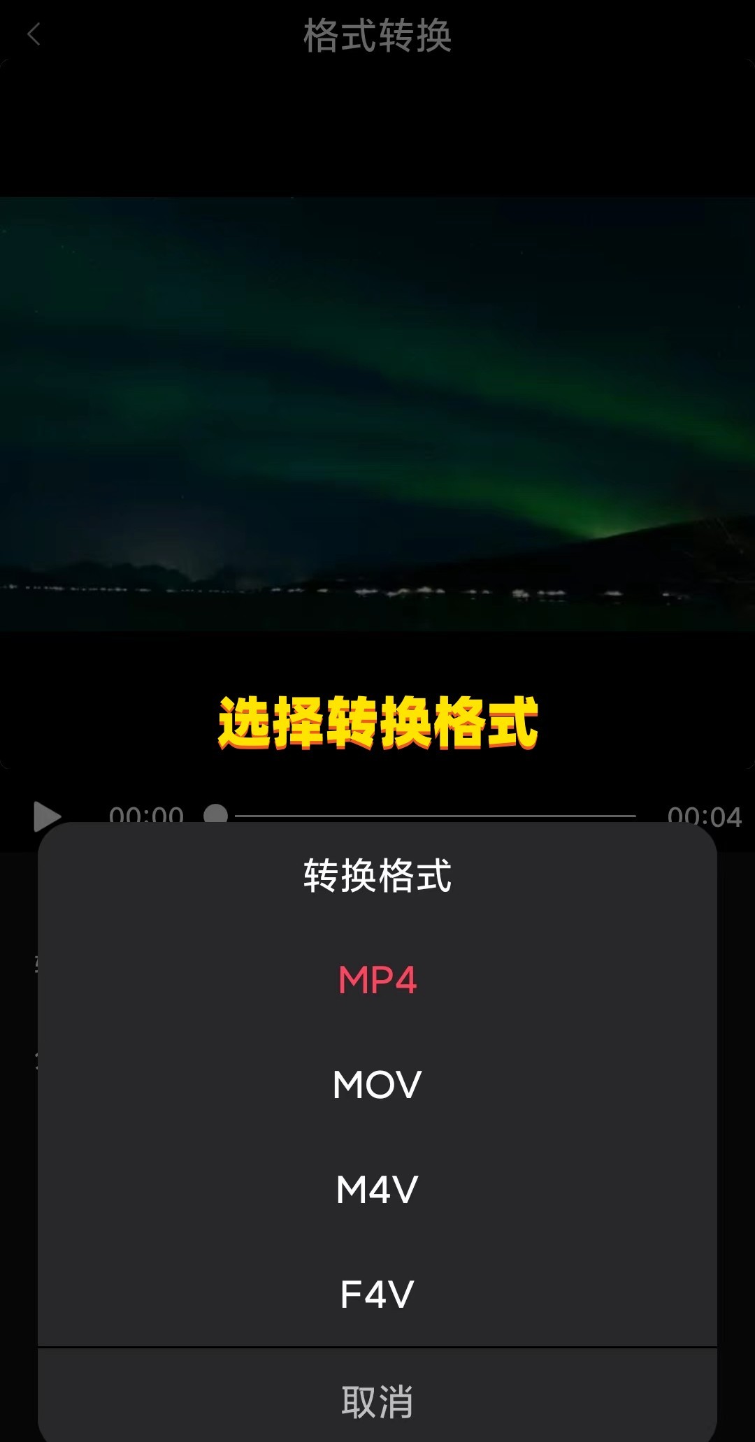 华为手机视频格式怎么转换,华为音乐格式qy2怎么转换成mp3