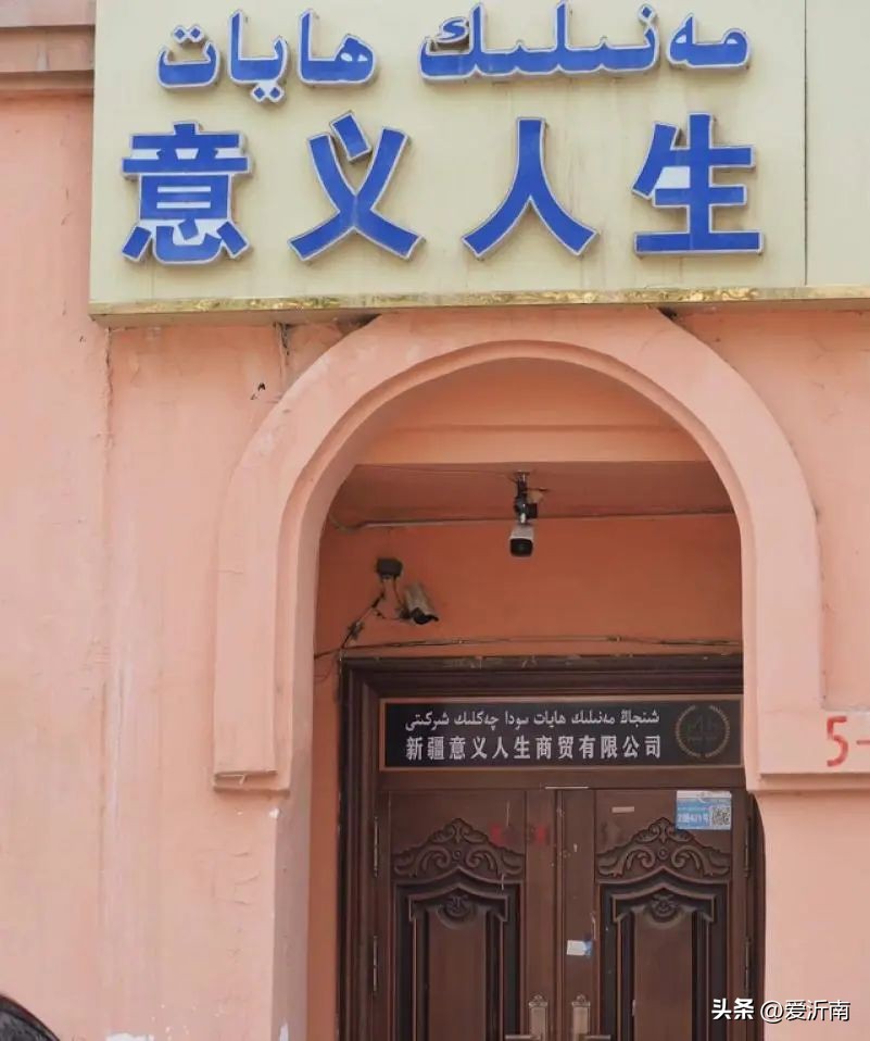 *疆新**人打个广告,把全国都笑出内伤