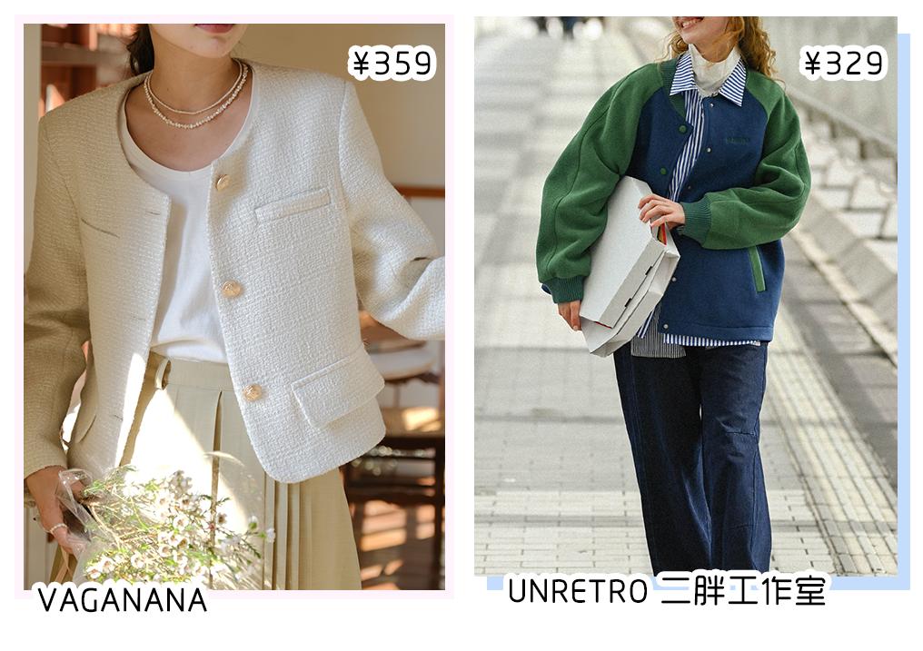 穿腻了商务西装,穿腻了夏款来买秋款