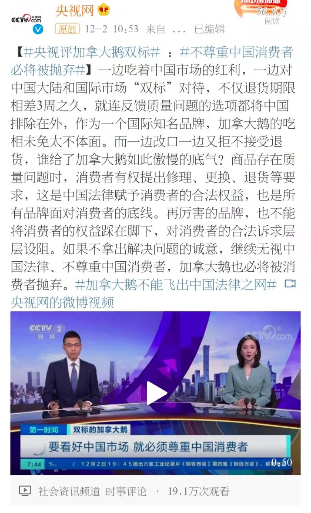 加拿大鹅顶级跟真货区别大吗,加拿大鹅值不值得买