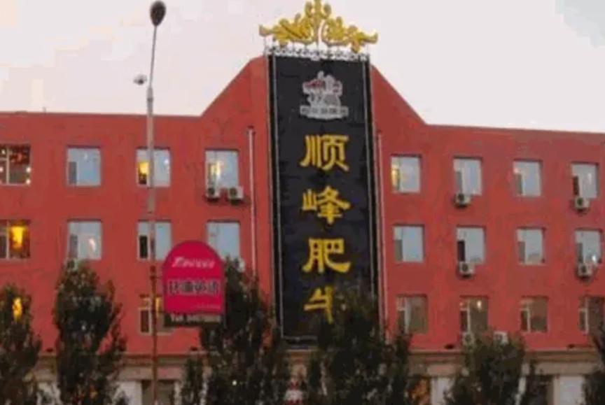 甲继海与俄罗斯妻子,甲继海娶俄罗斯媳妇