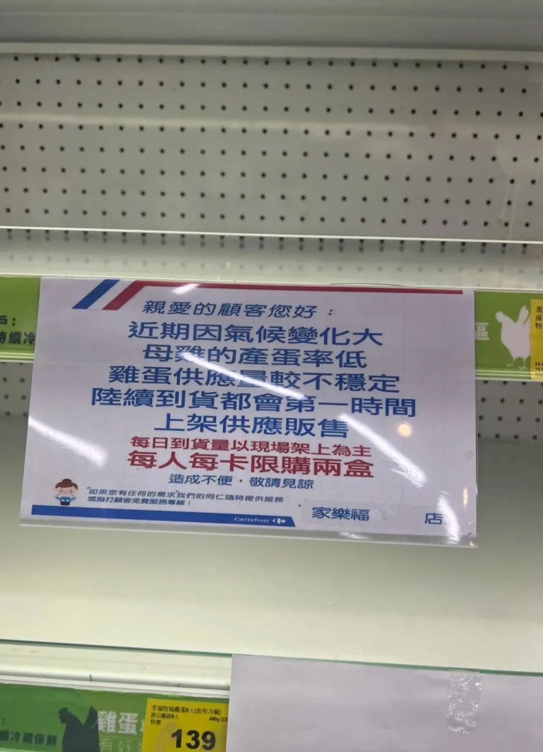 连麦当劳都无蛋可用?台湾这波缺蛋够狠