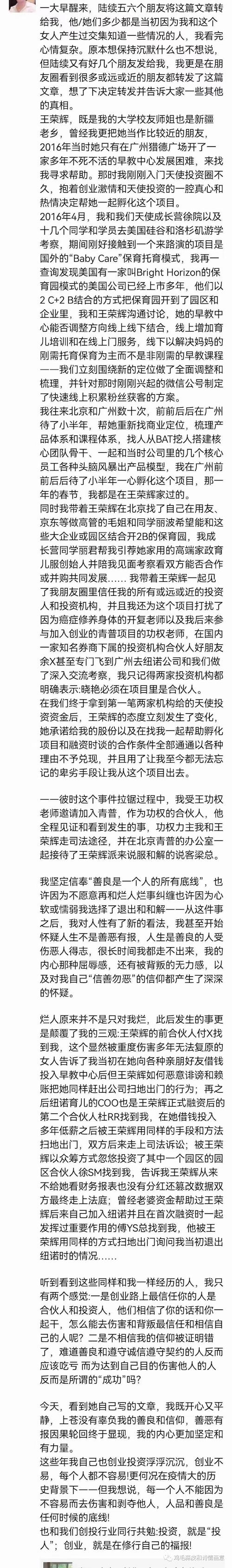 女企业家的反击结局,女性创业被骂