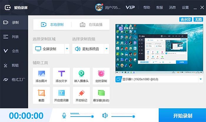 录屏软件要下哪个才更好用,推荐录屏超清晰的录屏软件