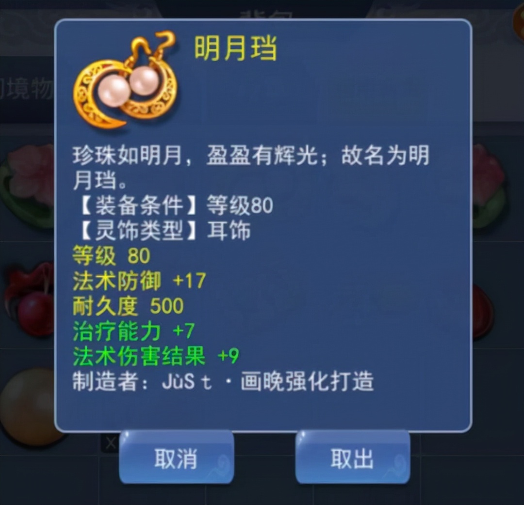 梦幻西游100灵饰书成本是多少,梦幻西游129平民五开固伤灵饰选择