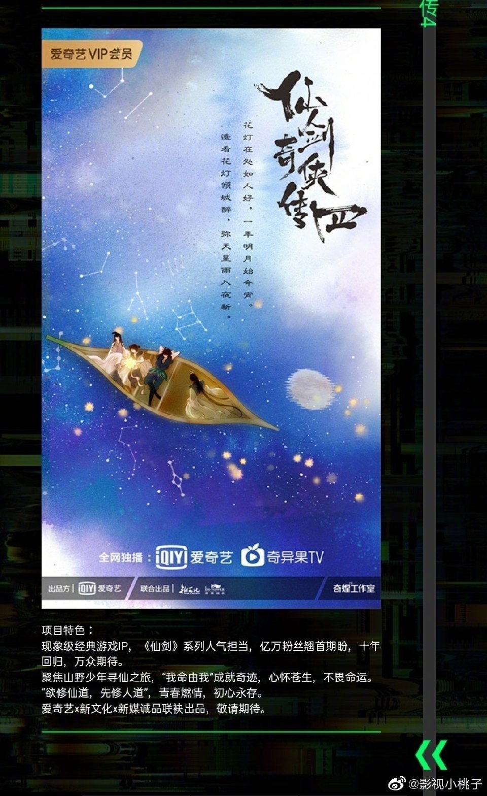 2.3剧讯：迪丽热巴、潘虹、张佳宁、海清、鞠婧祎、李易峰的剧