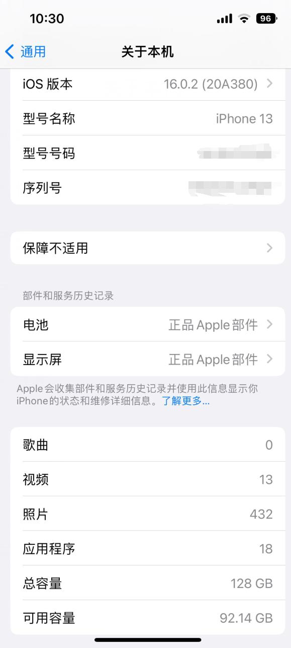 iphone13日常表现,iphone13使用一个月后测试