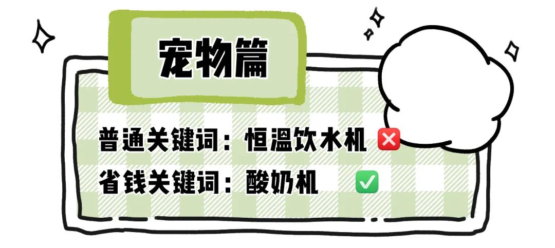 网购省钱的5个小绝招,网购学会这些省钱关键词