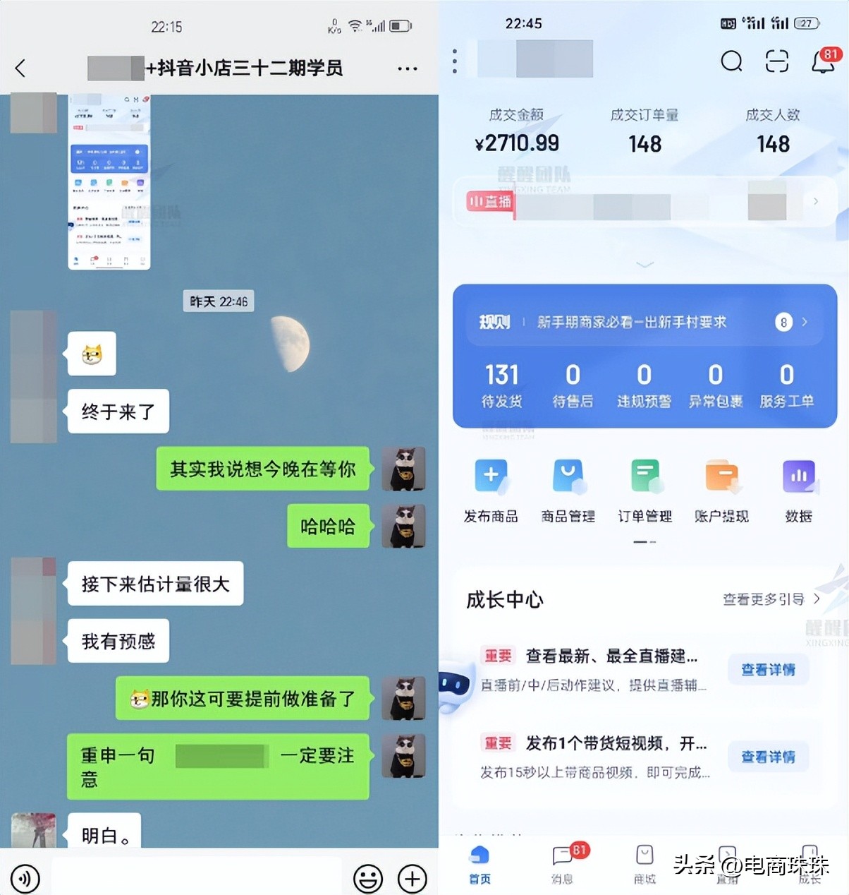 抖音小吃店开店流程,海外抖音tiktok开店流程