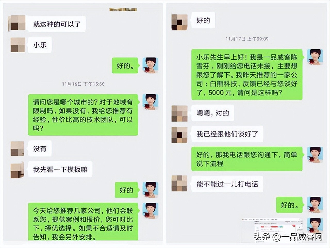 三天完成一款餐饮小程序，一品威客网的便捷高效又获肯定