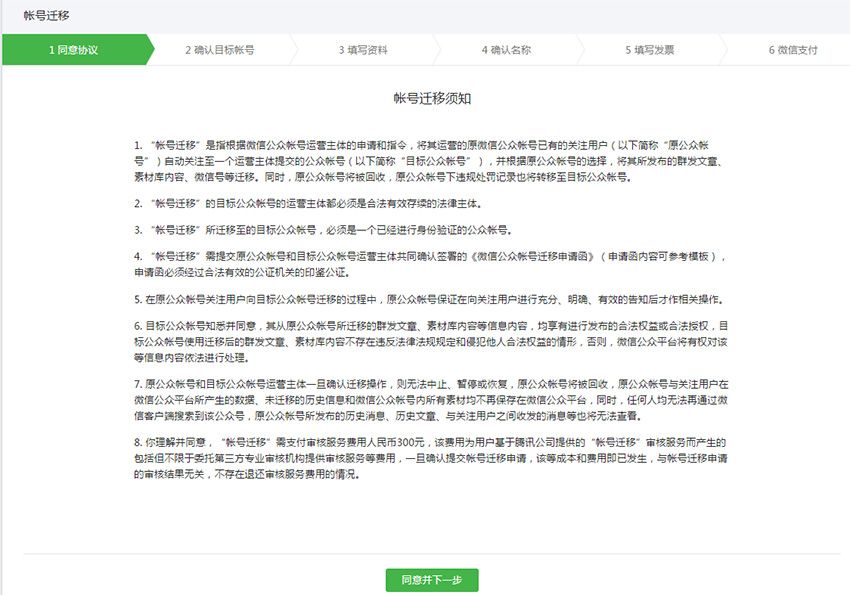 公众号留言功能如何实现,新注册的微信公众号没有留言功能