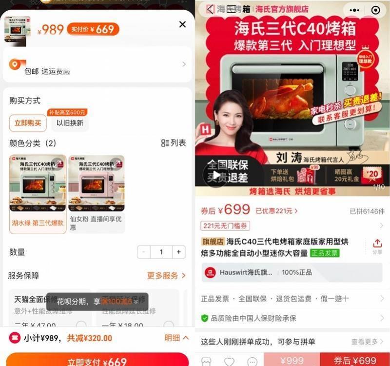 爆款竞争激烈！李佳琦海氏5折秒光，美ONE底价协议曝光！