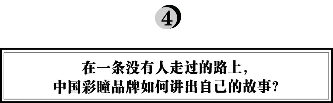 彩瞳为什么拿不出来,彩瞳品牌怎么样