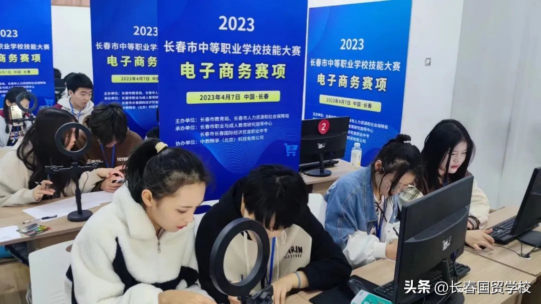 国贸学校在2023年长春市中职学校电子商务技能大赛中摘金夺银！