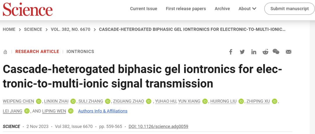 中科院理化所,重磅Science!