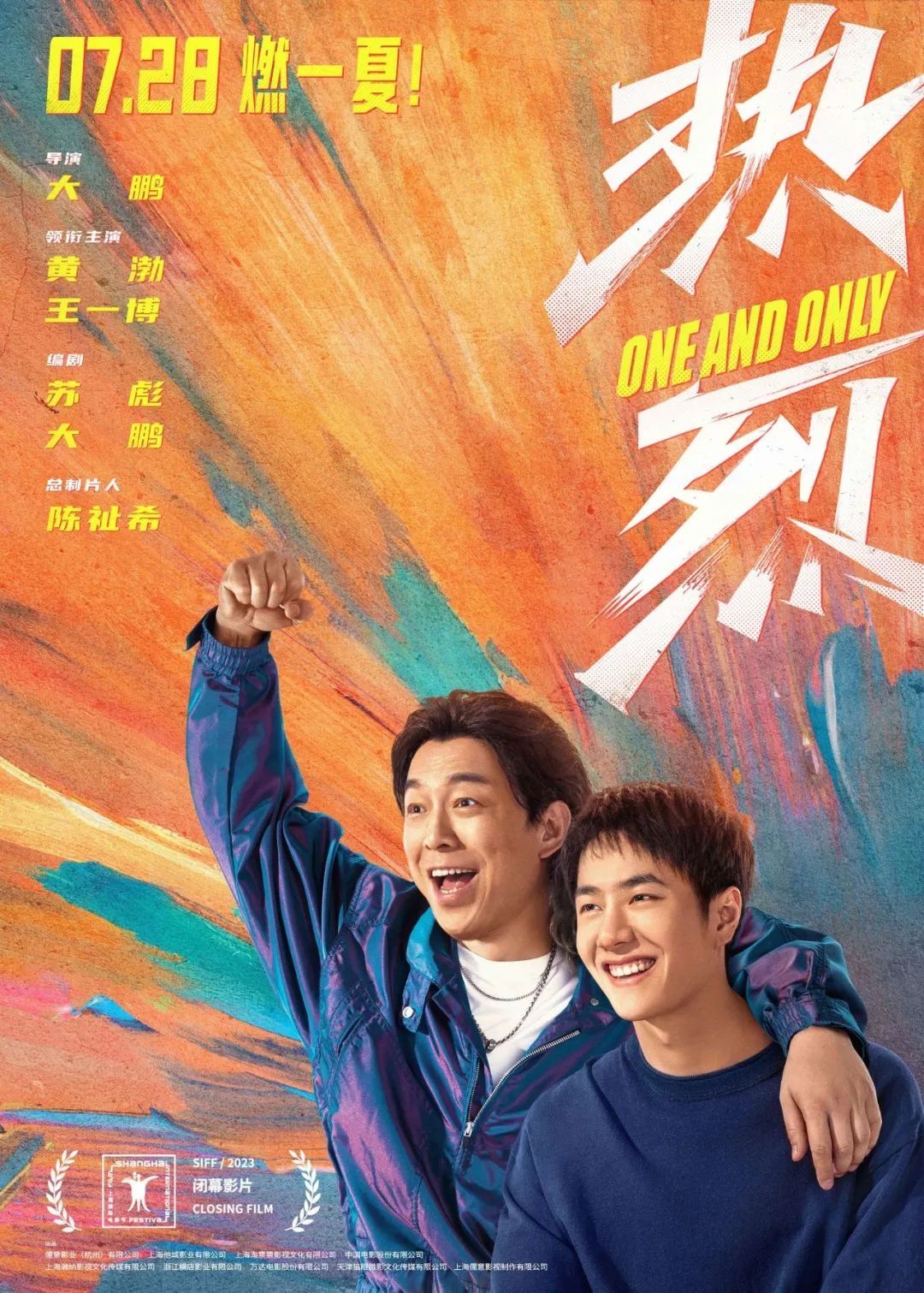 精彩暑期档,王炸大片挑花眼,7月我要住在电影院