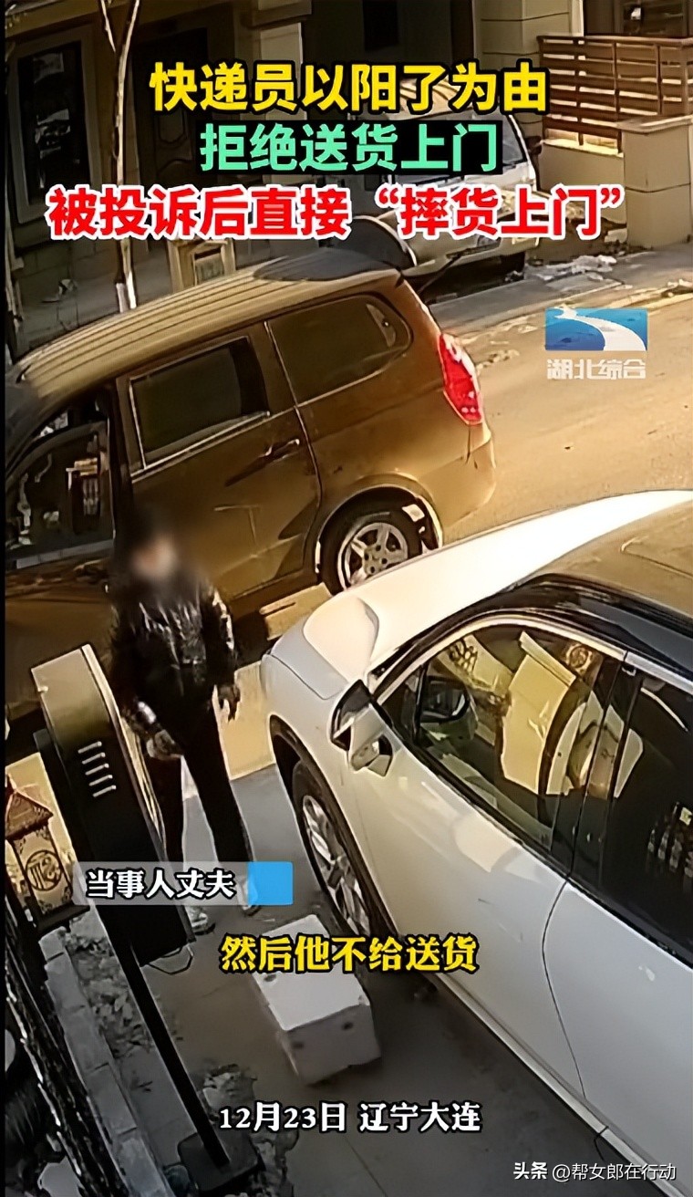 快递员送货上门遭投诉被扣3万元,快递员遭投诉上门砸门威胁