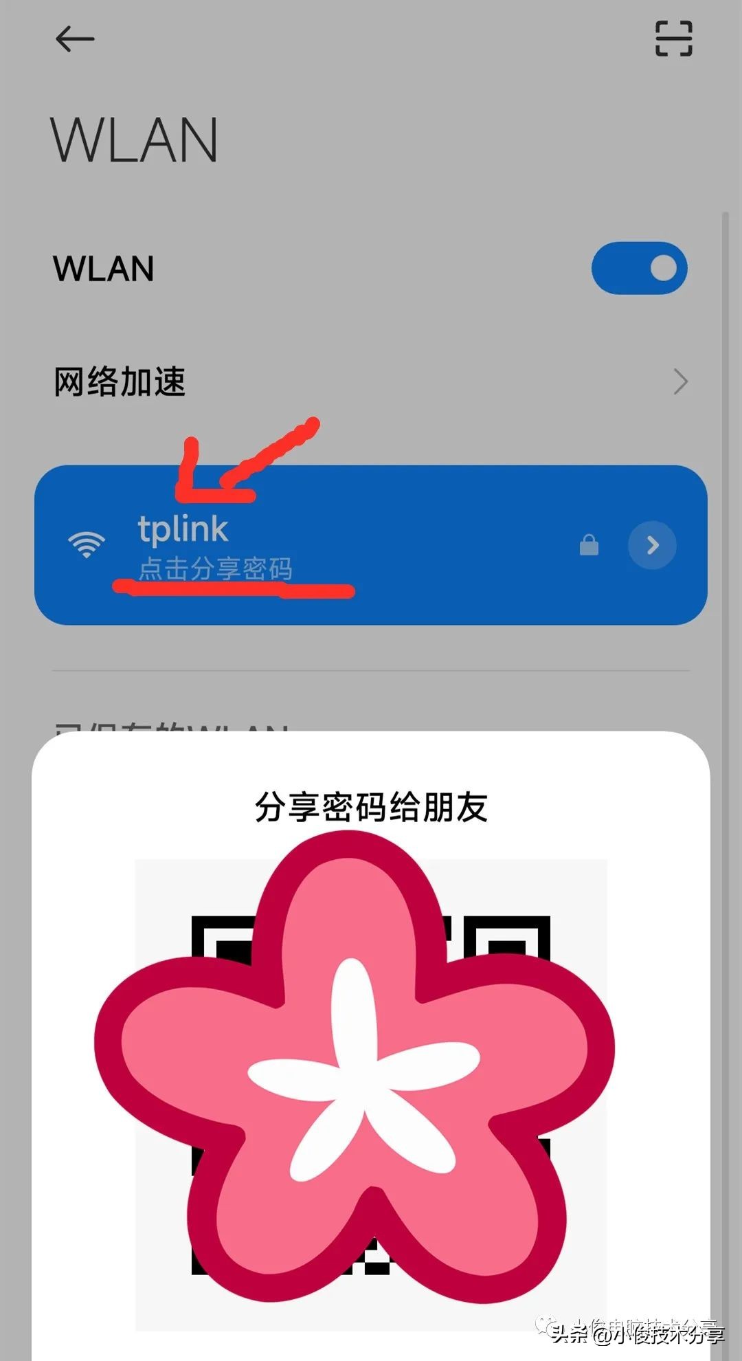 用微信能不能查出wifi密码,怎么用微信看已经连接的wifi密码