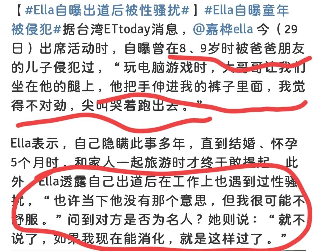 辛芷蕾自曝曾遭遇猥亵,辛芷蕾自曝曾被猥亵