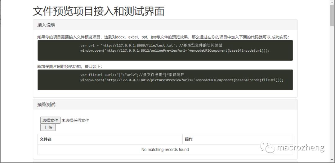 springboot在线编辑预览,springboot源码讲解比较好的