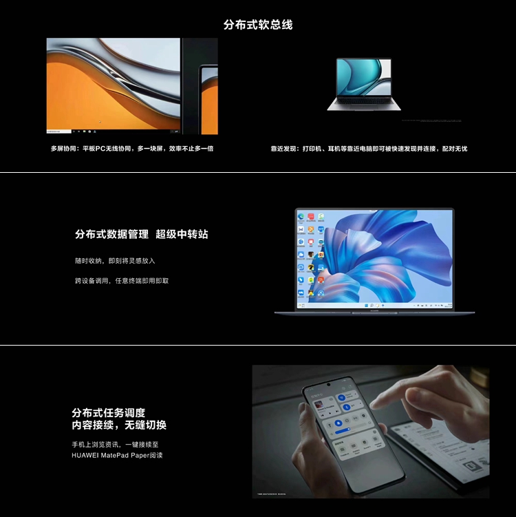 华为平板优势在哪里,新上市的华为平板怎么样